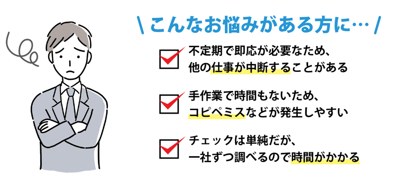こんなお悩みがある方に・・・-1