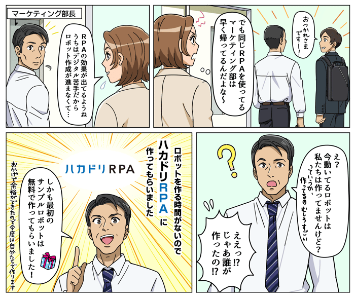 漫画パート2