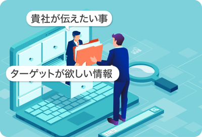 貴社が伝えたい事