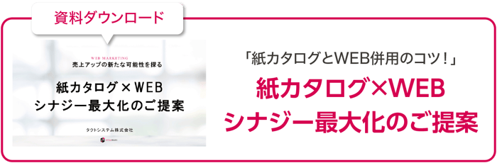 資料ダウンロード2