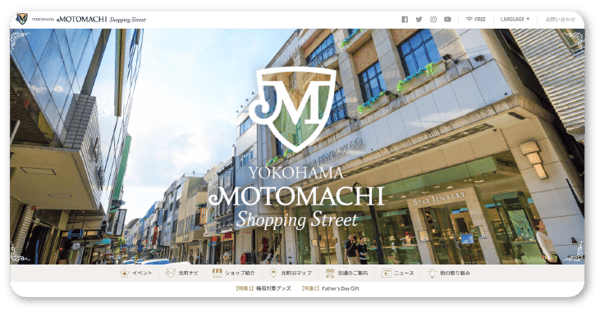 横浜元町ショッピングストリート様