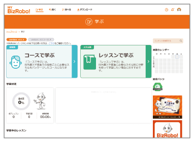 4_無料eラーニング-1-1