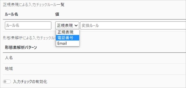 C_機密情報・個人情報等のマスキング-1