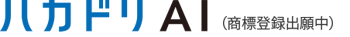 hakadori AI logo_RGB-1