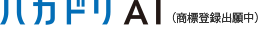 hakadori AI logo_RGB